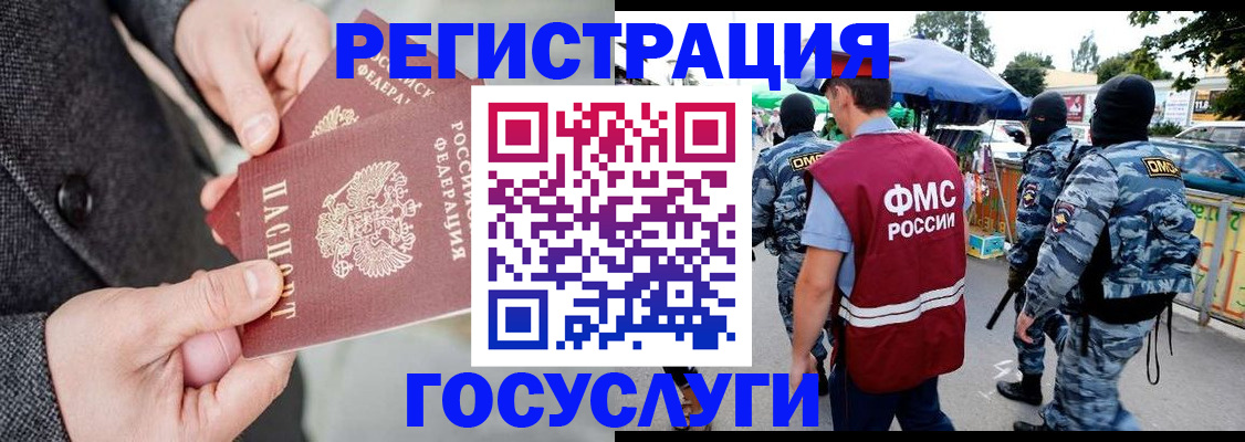 миграционный учет в Моршанске