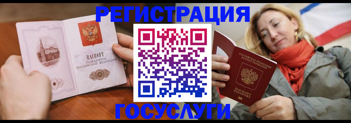 временная регистрация для всех в Моршанске