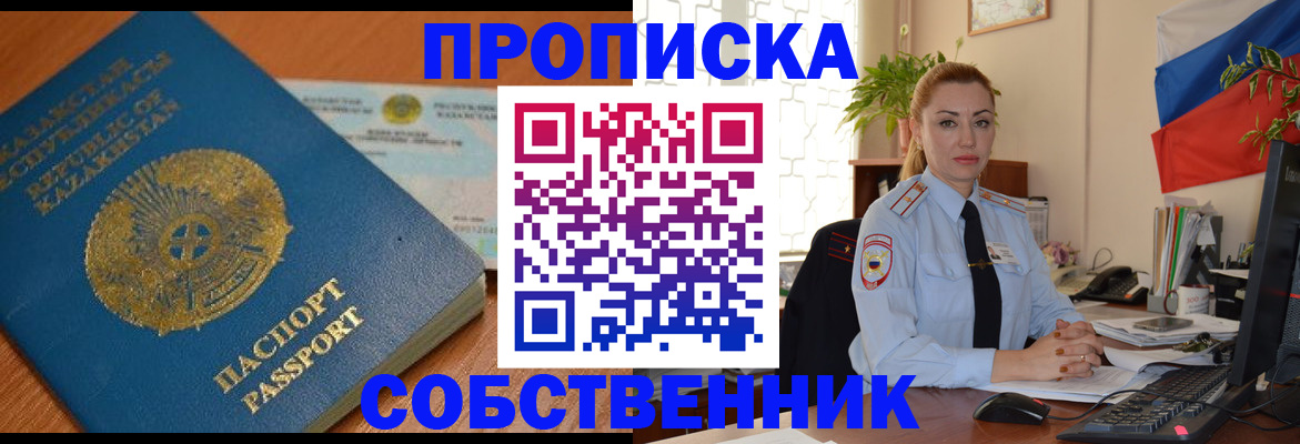 временная регистрация надежно в Моршанске