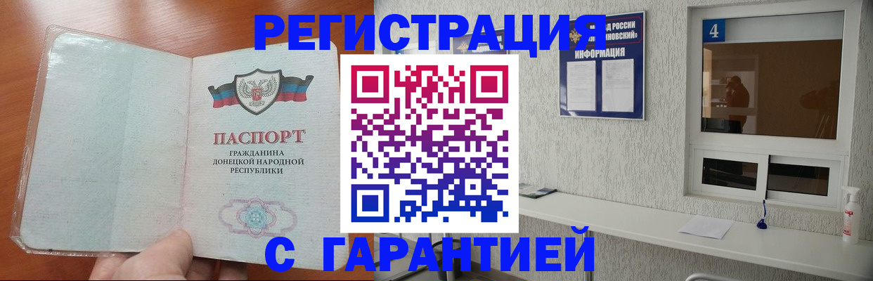 временная регистрация 2025 в Моршанске