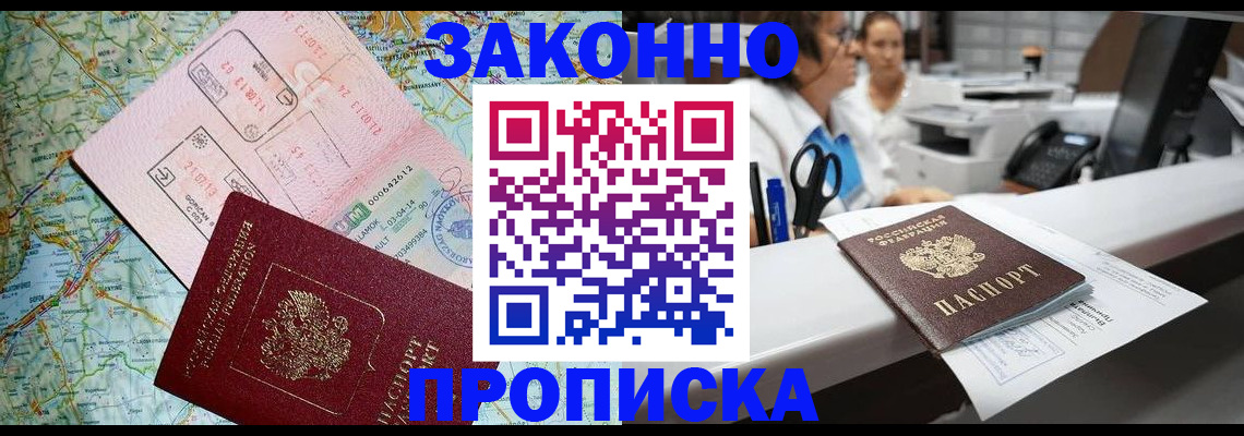 где прописаться в Моршанске